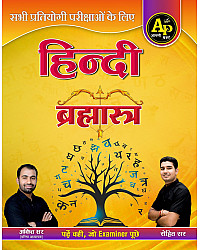 Apni Padhai Hindi Bramhastra By Ankit Sir Rohit Sir For All Exam use Full April 2026 Edition