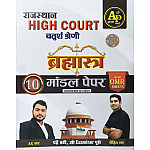 Apni Padhai Rajasthan High Court 10 Model Paper By Rohit Sir