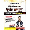 Apni University Assistant Professor Ugc Net Jrf Geography (Bhugol) Question Bank Objective By Suraj Solanki First Edition 2024 For KVS NVS UGC NET JRF