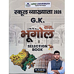 Apni University First Grade First Paper Geography Of Rajasthan (Rajasthan Ka Bhugol) January 2026 Edition By Sunil Siir For RPSC 1st Grade Exam