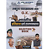 Apni University First Grade First Paper Indian History and Polity (Bhartiya Itihas Evam Rajvyvastha) January 2026 Edition By Sunil Siir For RPSC 1st Grade Exam