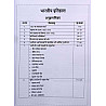 Apni University First Grade First Paper Indian History and Polity (Bhartiya Itihas Evam Rajvyvastha) January 2026 Edition By Sunil Siir For RPSC 1st Grade Exam