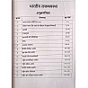 Apni University First Grade First Paper Indian History and Polity (Bhartiya Itihas Evam Rajvyvastha) January 2026 Edition By Sunil Siir For RPSC 1st Grade Exam