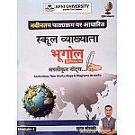 Apni University First Grade Second Paper Module 1st Geography (Bhugol) November 2025 Edition By Sooraj Solanki For RPSC 1st Grade Exam