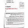 Apni University Geography Of India (Bharat Ka Bhugol) Handwritten Notes 3rd Edition 2026 By Suraj Solanki