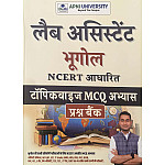 Apni University Lab Assistant Geography (Bhugol) Topicwise Objective Question Bank January 2026 Edition By Sooraj Solanki For RSSB Prayogshala Sahayak Exam