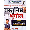 Apni University Objective Geography (Vastunishth Bhugol) Objective Questions 2026 Edition By Sooraj Solanki Useful For RPSC and RSSB and NET and Other Exams