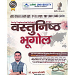 Apni University Objective Geography Second Edition (Vastunishth Bhugol) Objective Questions PYQ 2nd Edition August 2026 By Suraj Solanki Useful For TGT PGT Assistant Professor and NET SET and Other Exams