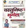 Apni University Objective Geography Second Edition (Vastunishth Bhugol) Objective Questions PYQ 2nd Edition August 2026 By Suraj Solanki Useful For TGT PGT Assistant Professor and NET SET and Other Exams
