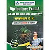 Apni University Rajasthan GK 2025 Edition By Mamta Mam For Agriculture Exam AO AAO ARO AARO Agriculture Supervisor