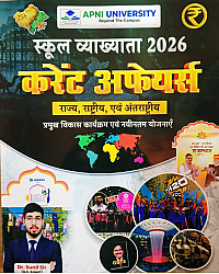 Apni University Rpsc First Grade Current Affairs 2026 Edition For 1st Grade Exam By Dr. Sunil Sir 