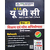 Apni University UGC NET Paper 1st Teaching And Research Aptitude (Shikshan Evam Shodh Abhiyogyata) January 2026 Edition