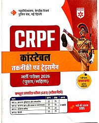 Arihant CRPF Constable Exam 2026 Technical And Tradesman In Hindi Medium