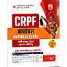 Arihant CRPF Constable Exam 2026 Technical And Tradesman In Hindi Medium