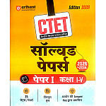 Arihant CTET Paper 1st 35 Sets 2014 To 2026 Solved Papers 2026 Edition Hindi Medium