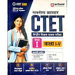 Arihant CTET Paper 1st Master Guide Class 1st to 5th With Previous Years Papers 2026 Edition Hindi Medium