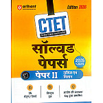 Arihant CTET Paper 2nd Maths and Science (Ganit Evam Vigyan) 35 Sets 2015 To 2026 Solved Papers 2026 Edition Hindi Medium