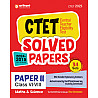 Arihant CTET Paper 2nd Maths and Science 34 Sets 2024-2015 Solved Papers 2025 Edition English Medium
