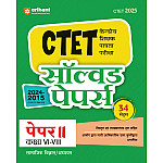 Arihant CTET Paper 2nd Social Science (Samajik Aadhyan) 34 Sets 2024-2015 Solved Papers 2025 Edition Hindi Medium