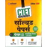 Arihant CTET Paper 2nd Social Science (Samajik Aadhyan) 35 Sets 2015 To 2026 Solved Papers 2026 Edition Hindi Medium