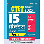 Arihant CTET Paper 2nd Social Studies (Samajik Aadhyan) 15 Practice Sets With Explanation 2025 Edition For CTET Paper 2nd Class 6th To 8th Hindi Medium