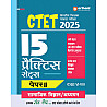Arihant CTET Paper 2nd Social Studies (Samajik Aadhyan) 15 Practice Sets With Explanation 2025 Edition For CTET Paper 2nd Class 6th To 8th Hindi Medium