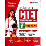 Arihant CTET Social Studies (Samajik Aadhyan) Paper 2nd Guide Class 6th To 8th With Previous Years Papers 2026 Edition Hindi Medium