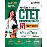 Arihant CTET Success Master Maths and Science (Ganit Evam Vigyan) Paper 2nd Guide Class 6th To 8th With Previous Years Papers 2026 Edition Hindi Medium