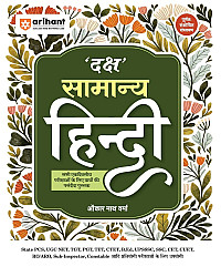 Arihant Daksh Samanya Hindi (General Hindi) for Competitive Exams By Onkar Nath Verma Latest Edition