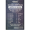Arihant First Grade Sahitya Sagar Kavya, Kathy Evam Katha Sahitya, Hindi Sahitya Objective Questions 2026 Edition By Umashankar Sharma and Prem Prakash Gupta For RPSC 1st Grade Exam
