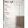 Arihant Forester And Forest Guard (Vanpal Or Vanrakshak) Exam 2021 