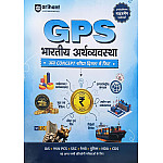 Arihant GSP Indian Economy (Bharatiya Arthvyavastha) With Infographics Mindmaps and Flowcharts December 2025 Edition For UPSC SSC and Railway Exams