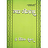 Arihant First Grade Hindi Gadh Meemansa December 2025 Edition By Dr Vivek Shankar 1st Grade School Lecturer Exam