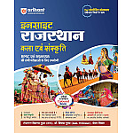 Arihant Insight Rajasthan Art and Culture (Kala Evam Sanskriti) 2nd Revised Edition May 2025 By Ketan Birla For RPSC and RSSB Related Examination