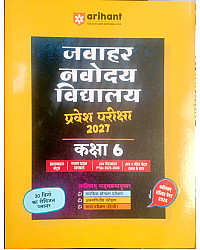 Arihant Jawahar Navodaya Vidyalaya NVS Entrance Exam 2027 Class 6 With Solved paper