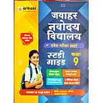 Arihant Jawahar Navodaya Vidyalaya NVS Entrance Exam 2027 Class 9 Study Guide With Solved Paper