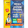 Arihant Jawahar Navodaya Vidyalaya NVS Entrance Exam 2027 Class 9 Study Guide With Solved Paper