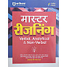 Arihant Master Verbal Analytical and Non Verbal Reasoning In Hindi Medium Latest Edition Useful For All Competitive Examination