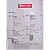 Arihant NCERT MCQs Indian and World Geography (Bhartiya Evam Vishv Bhugol) Class 6 To 12 Old And New 2nd Edition 2024
