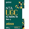 Arihant NTA UGC NET Economics (Arthshastra) Paper 2nd Latest Edition November 2024 With 3 Model And Solved Paper