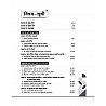 Arihant NTA UGC NET Music (Sangeet) Paper 2nd Latest Edition November 2024 With 3 Model And Solved Paper