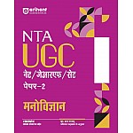 Arihant NTA UGC NET Psychology (Manovigyan) Paper 2nd Latest Edition November 2024 With 3 Model And Solved Paper