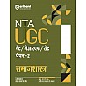 Arihant NTA UGC NET Sociology (Samajshastra) Paper 2nd Latest Edition November 2024 With 3 Model And Solved Paper
