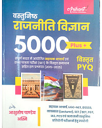 Arihant Objective Political Science (Vasthunisth Rajniti Vigyan) 5000 Plus Objective Question Paper wise By Ashutosh Pandey April 2026 Edition For Assistant Professor UGC NET Exam 