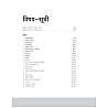Arihant Pathfinder NDA NA Entrance Exam Complete Study Guide with Notes, 8000+ MCQs & PYQs Mathematics General Ability Test UPSC NDA Preparation Book In Hindi Medium 2026 Edition