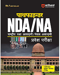 Arihant Pathfinder NDA NA Entrance Exam Complete Study Guide with Notes, 8000+ MCQs & PYQs Mathematics General Ability Test UPSC NDA Preparation Book In Hindi Medium 2026 Edition