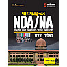 Arihant Pathfinder NDA NA Entrance Exam Complete Study Guide with Notes, 8000+ MCQs & PYQs Mathematics General Ability Test UPSC NDA Preparation Book In Hindi Medium 2026 Edition