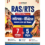 Arihant RAS RTS Pre GK And Science (Samanya Gyan Evam Vigyan) 5 Practice Sets And 7 Solved Papers 2026 Edition