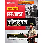 Arihant RPF and RPSF Constable Studies Guide 2024 Edition With 3 Practice Sets