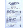 Arihant RPSC Assistant Professor Unit 5th Aadhunik Kavy Evam Katha Sahitya Objective 2025 Edition By Prem Prakash Gupta